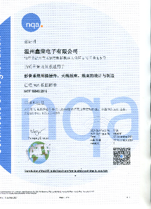 IATF 16949 2016 2021年中文.jpeg